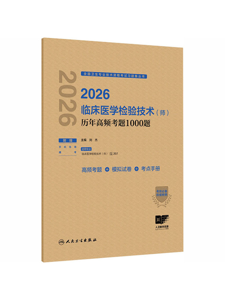 Książka - Winshare 2026: 1000  – Medical Lab Technology recenzja i cena