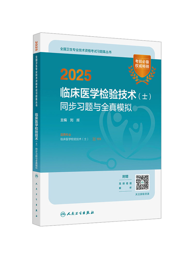 Book-Winshare 2025: Synchroniz – Medical Lab Technology recenzja i cena